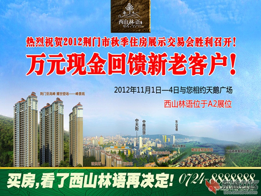 房交周刊_副本.jpg