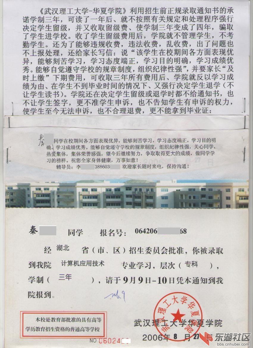 ［入学通知书的图解］001［照片］.jpg