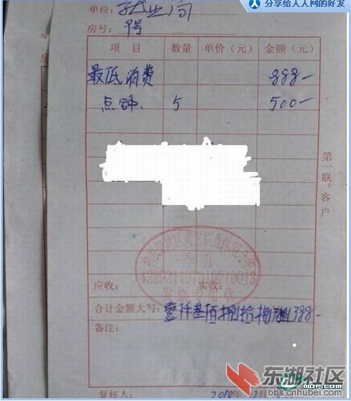 单据1.jpg