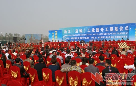 开工现场