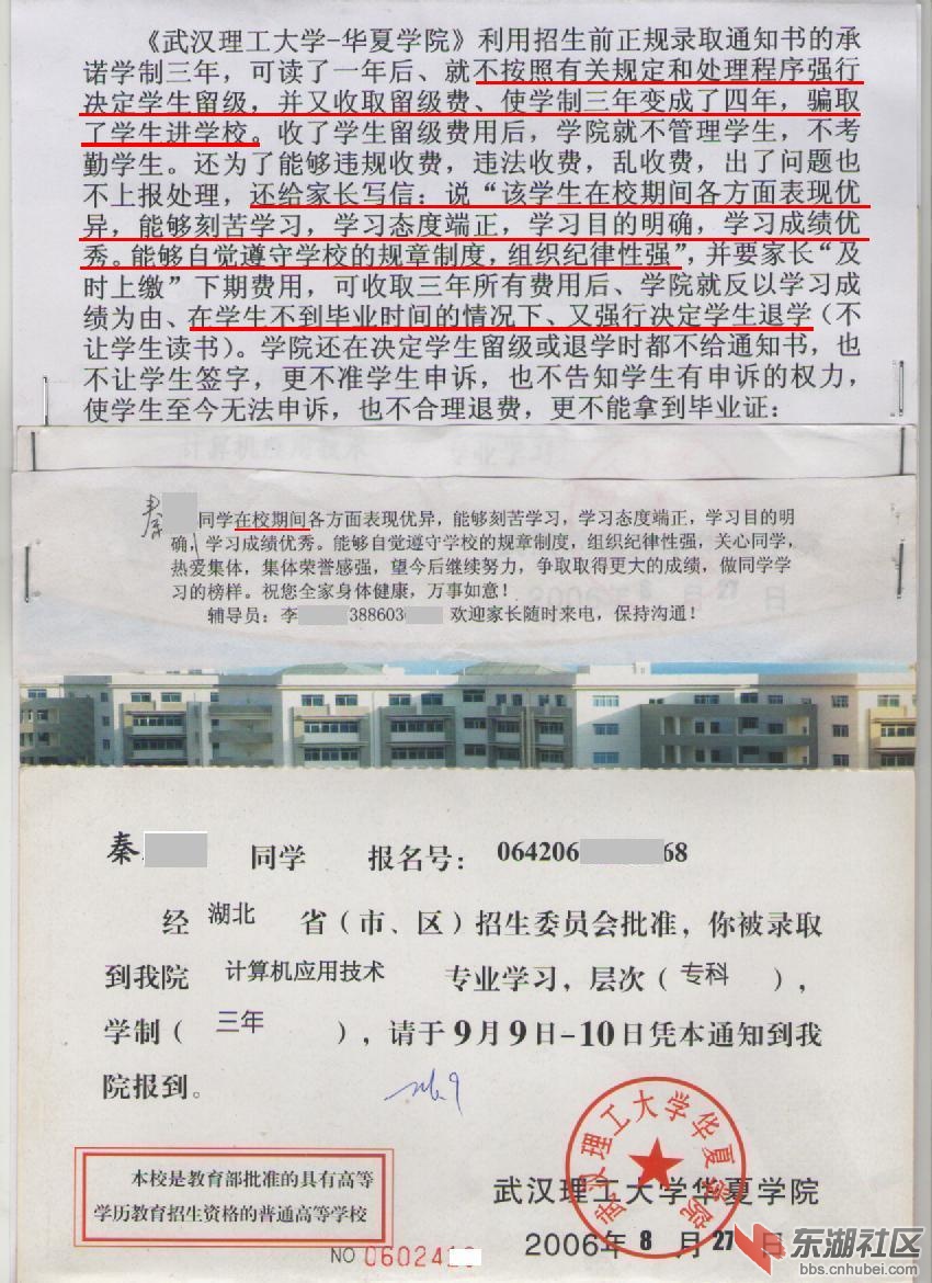 1［入学通知书的图解］001［照片］.jpg
