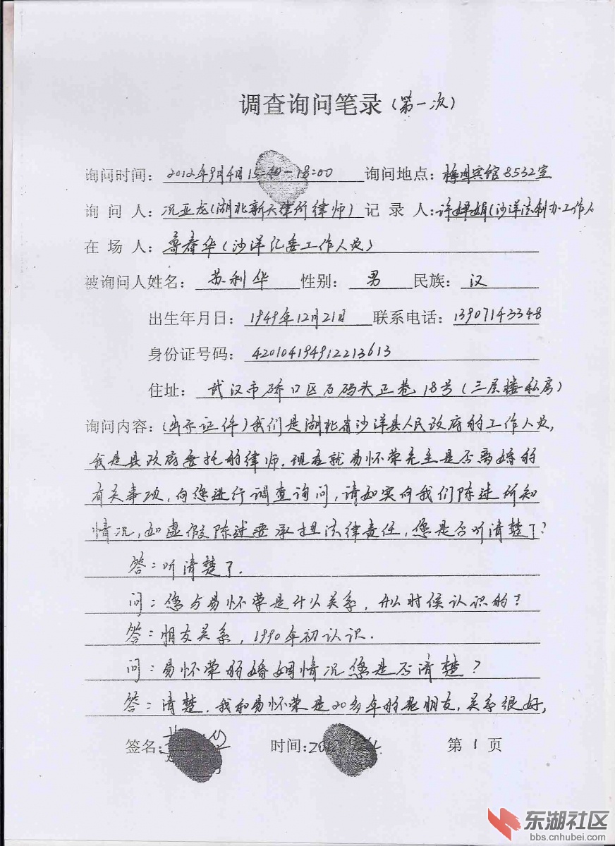 扫描0017.jpg
