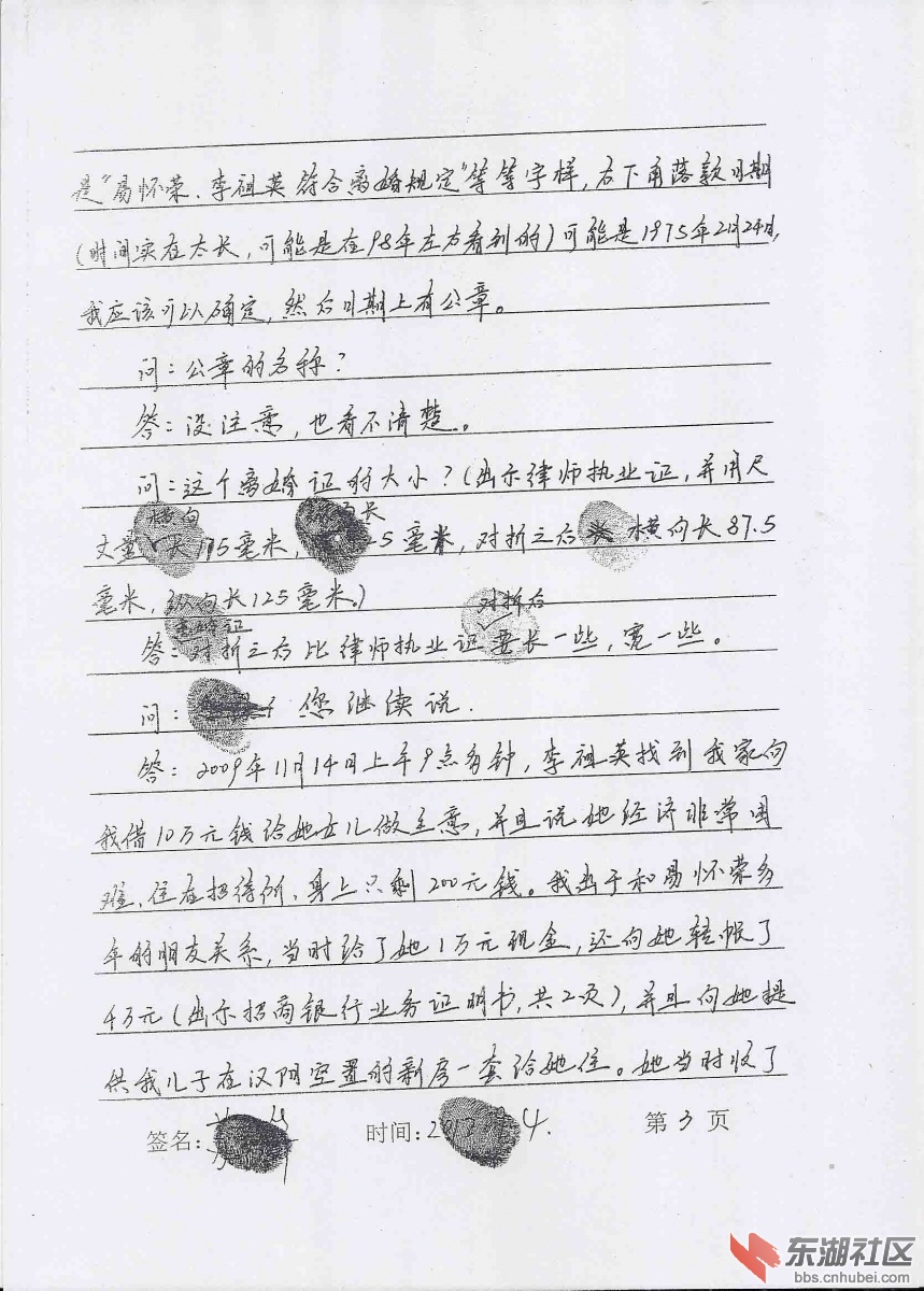 扫描0019.jpg