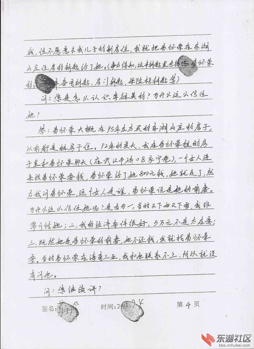 扫描0020.jpg