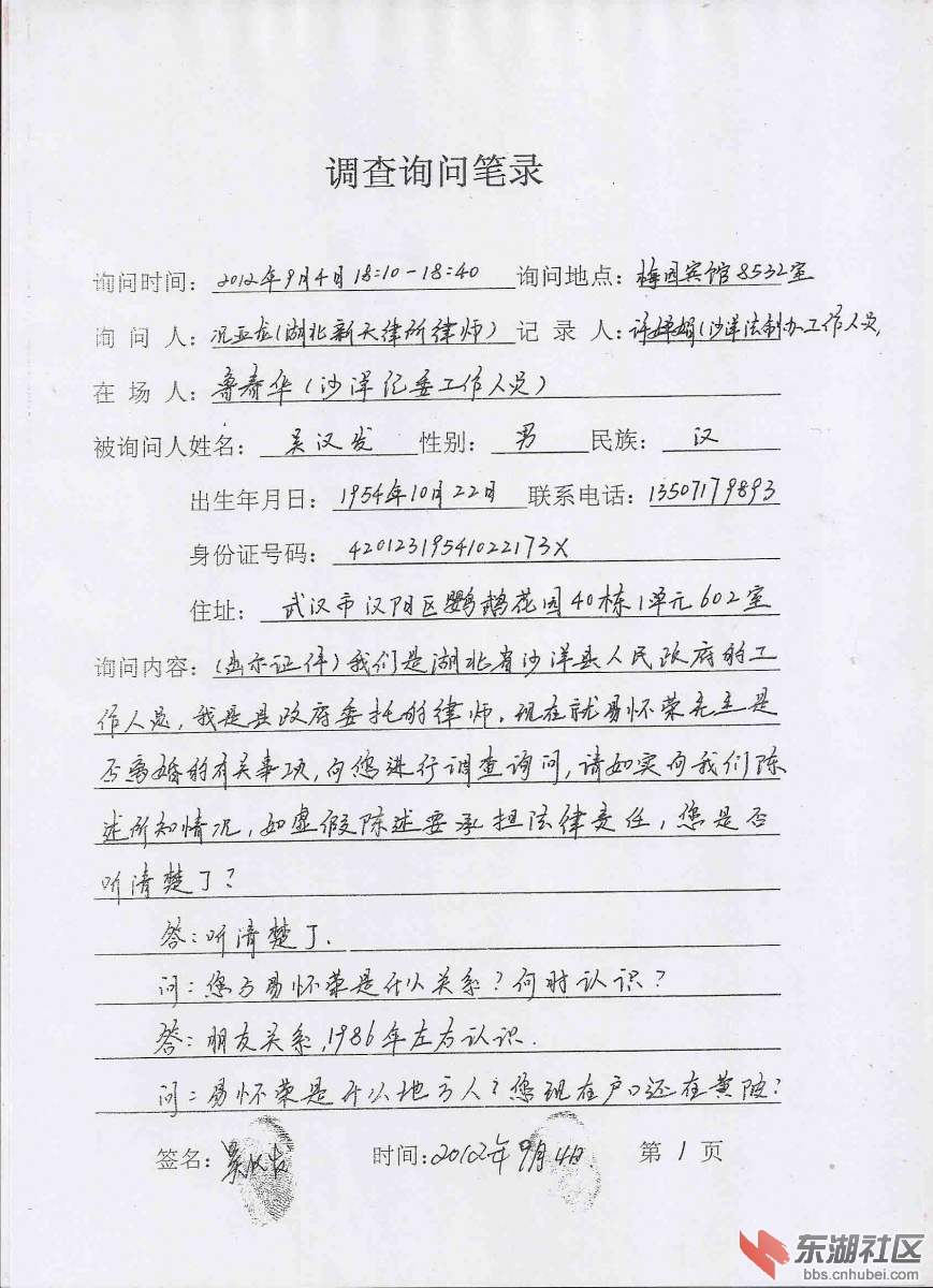 扫描0026.jpg