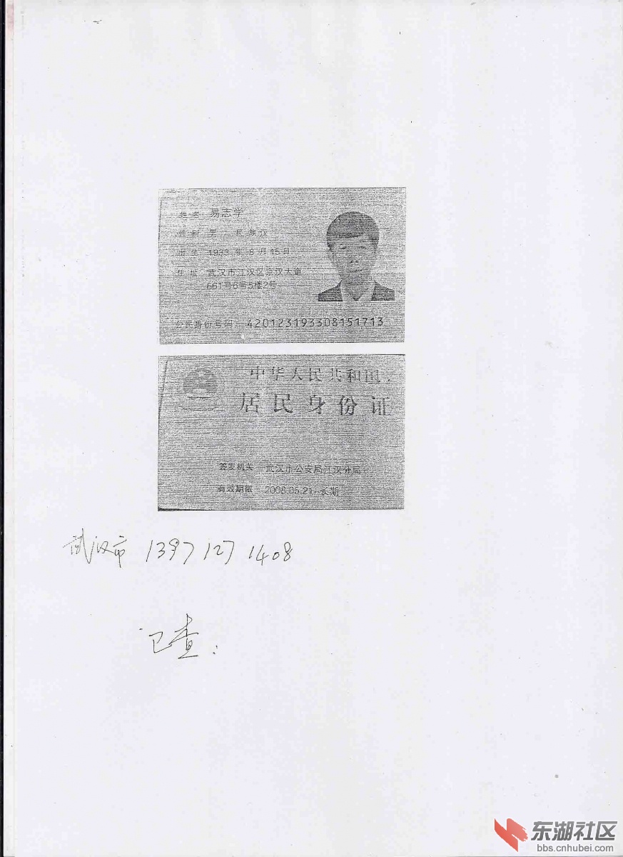 扫描0033.jpg