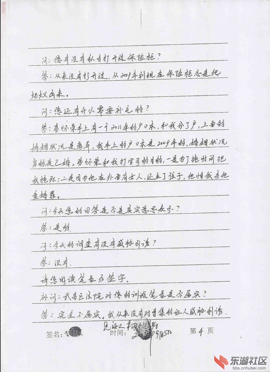 扫描0051.jpg