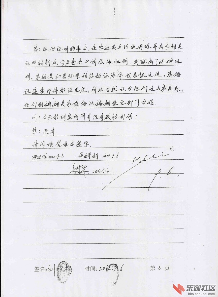 扫描0059 (6).jpg