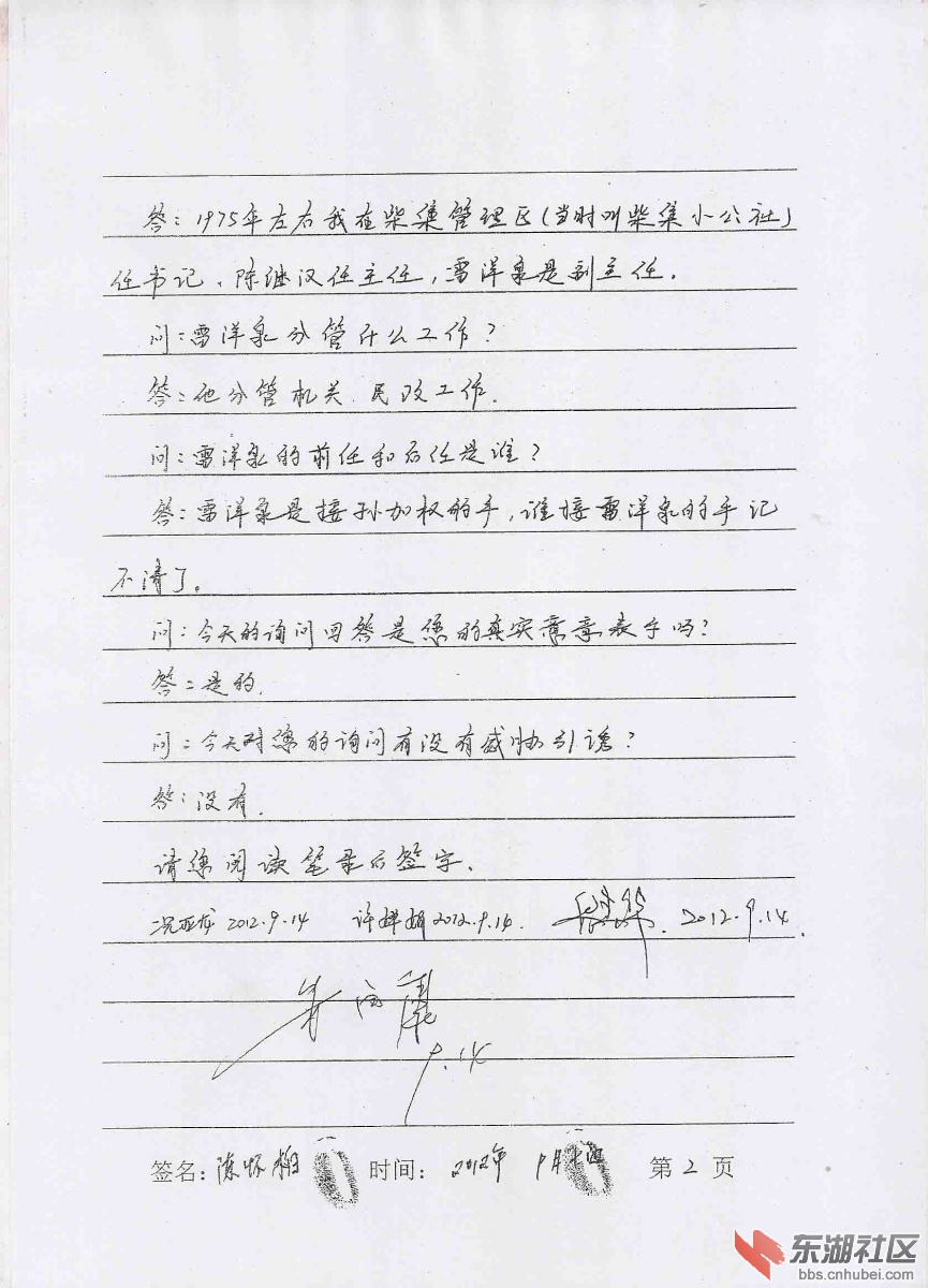 扫描0059 (8).jpg