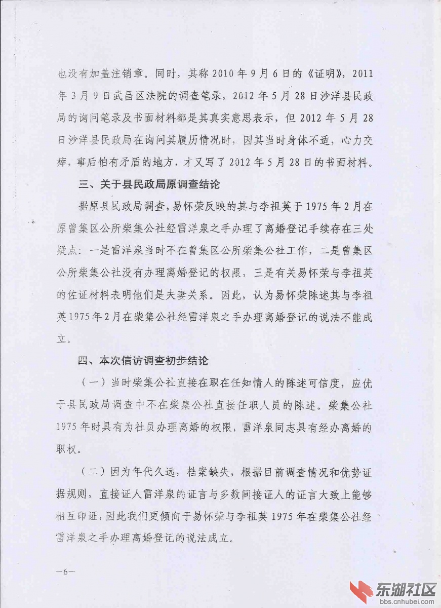 扫描0008.jpg