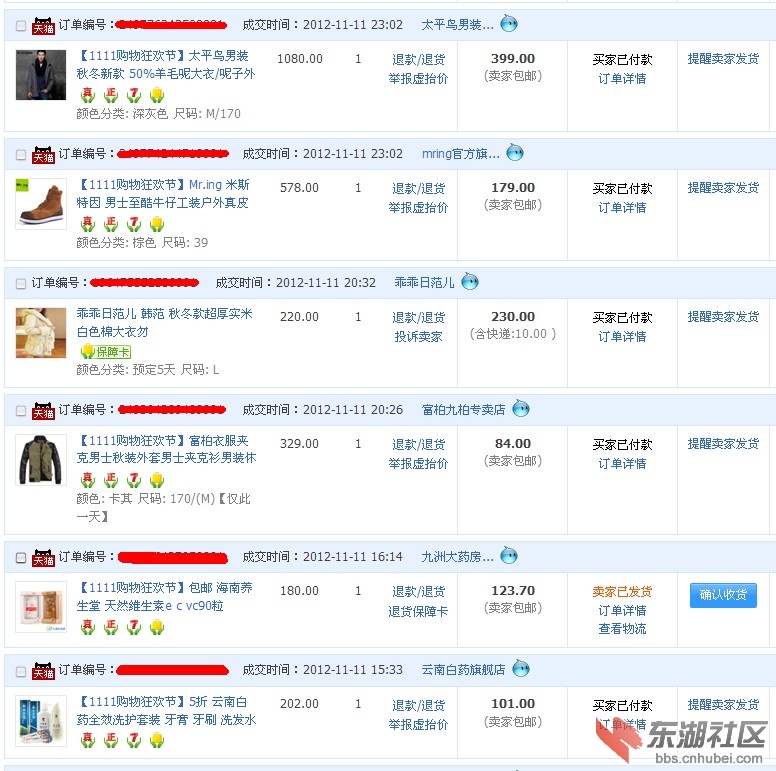 QQ截图20121112210239.jpg