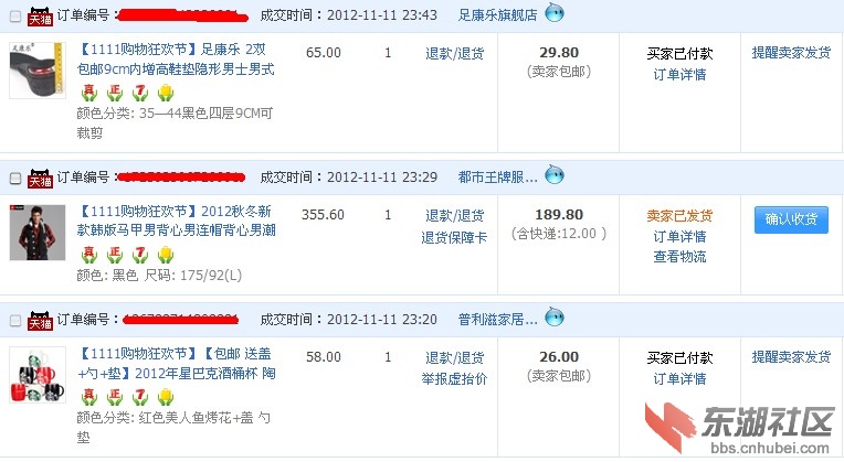 QQ截图20121112210313.jpg