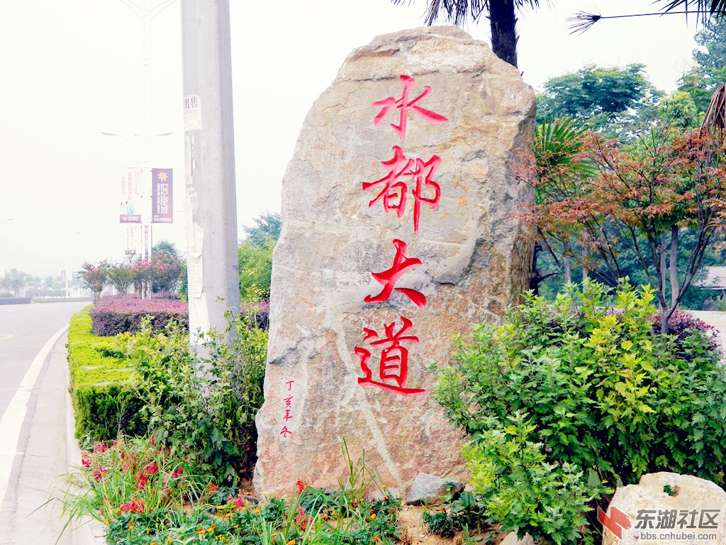 中国水都丹江口大道.jpg