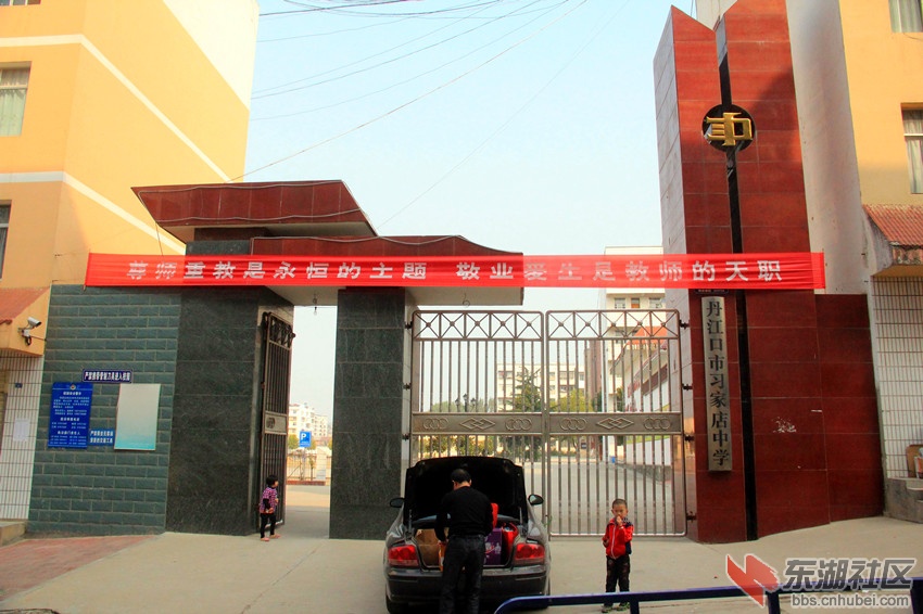 习家店中学图片.jpg