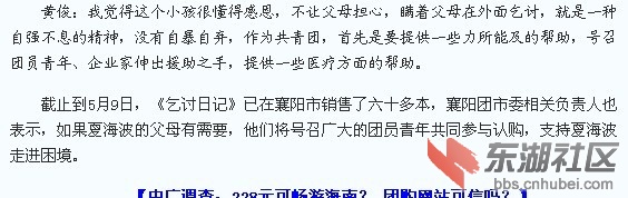 网易新闻