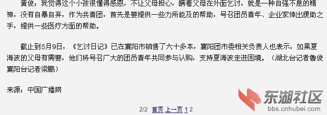 中国日报