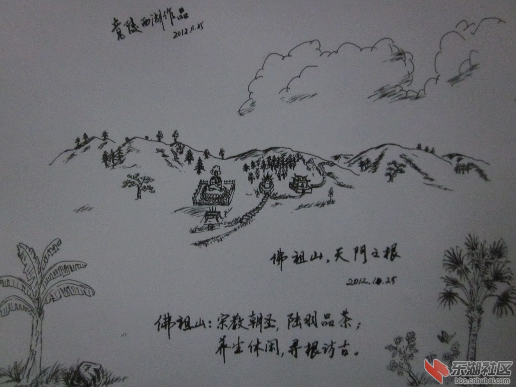 钢笔画：佛祖山 - 复制.JPG