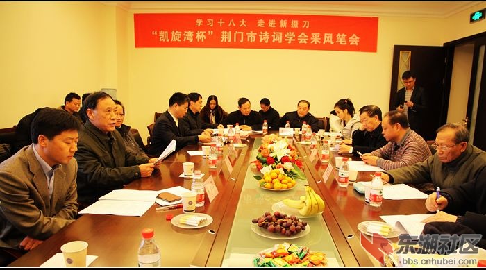 市诗词学会掇刀采风笔会1.jpg