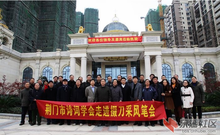 市诗词学会掇刀采风笔会2.jpg