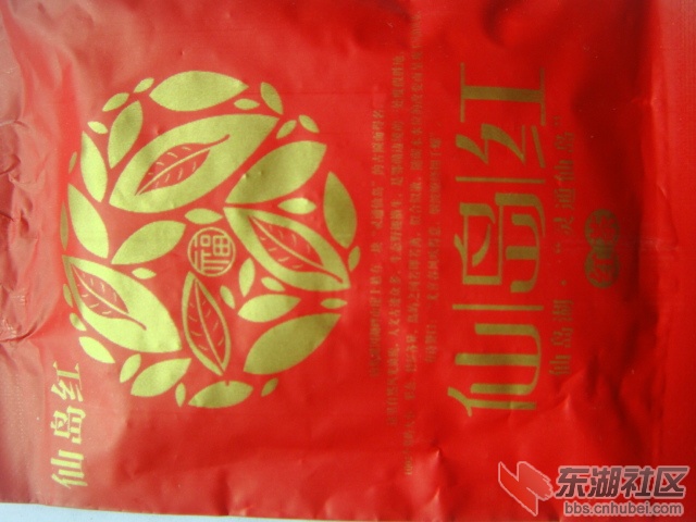 仙岛红茶叶