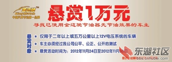 金迈驰悬赏.jpg