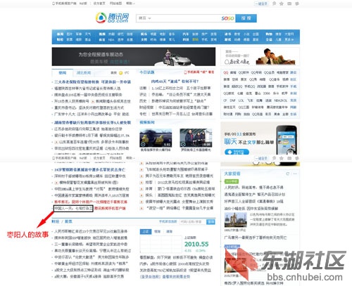 腾讯首页副本1.jpg