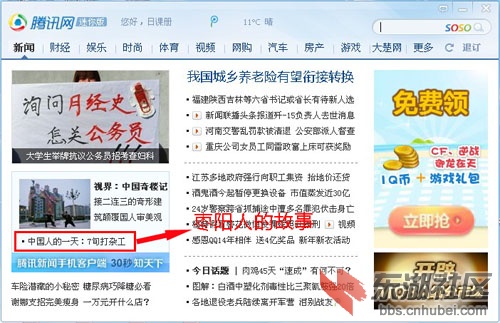 腾讯网浮动窗口1.jpg