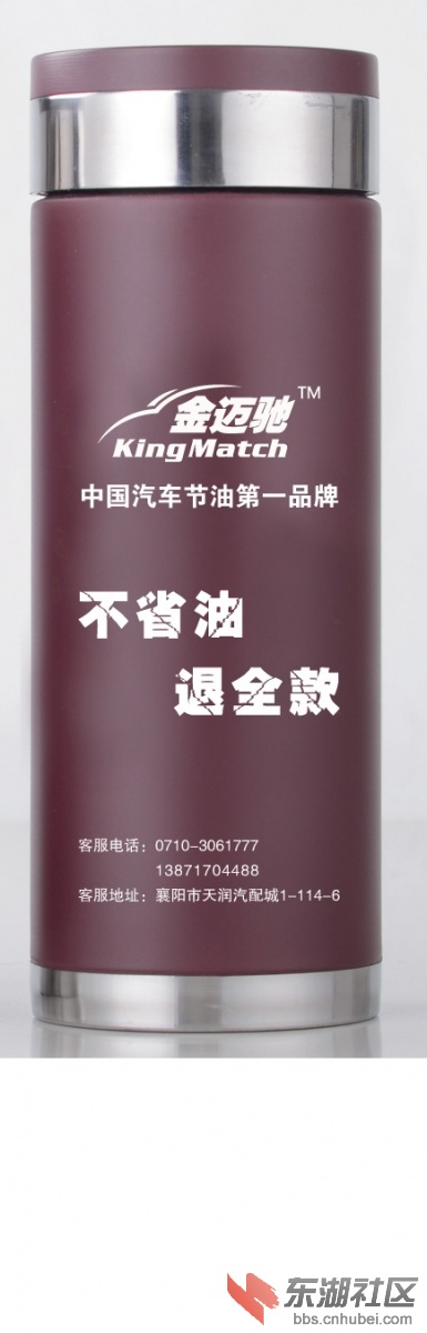 金迈驰礼品杯.jpg