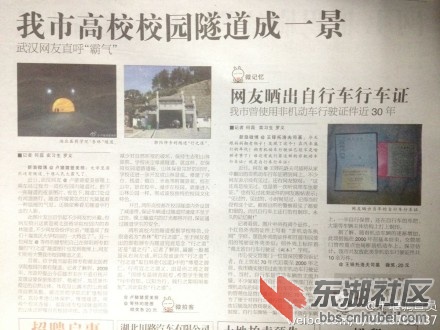 十堰晚报.jpg