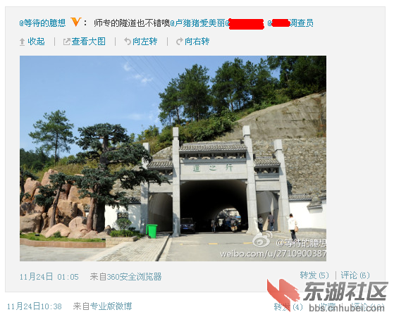 师专隧道.png