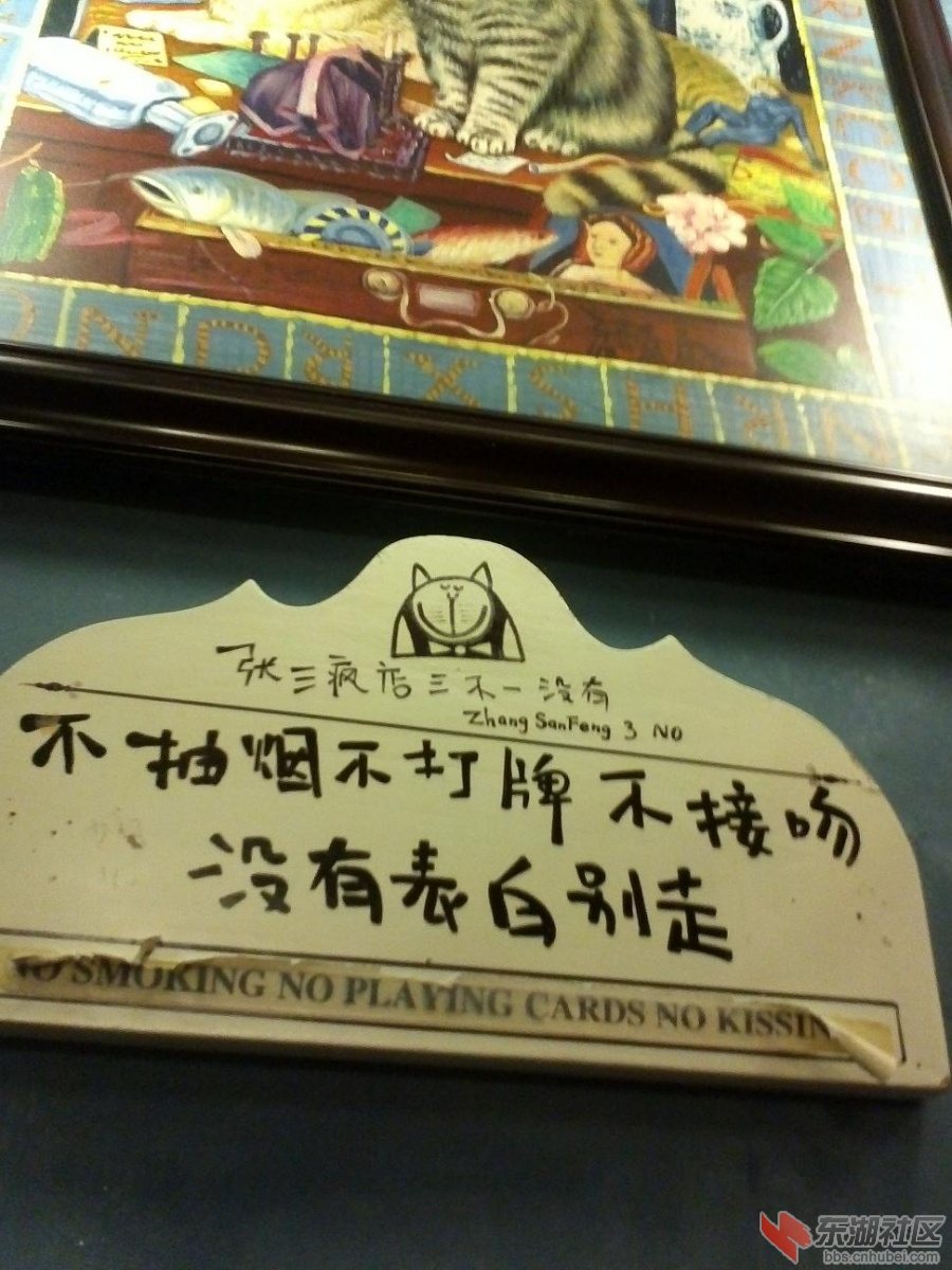 张三疯3.jpg