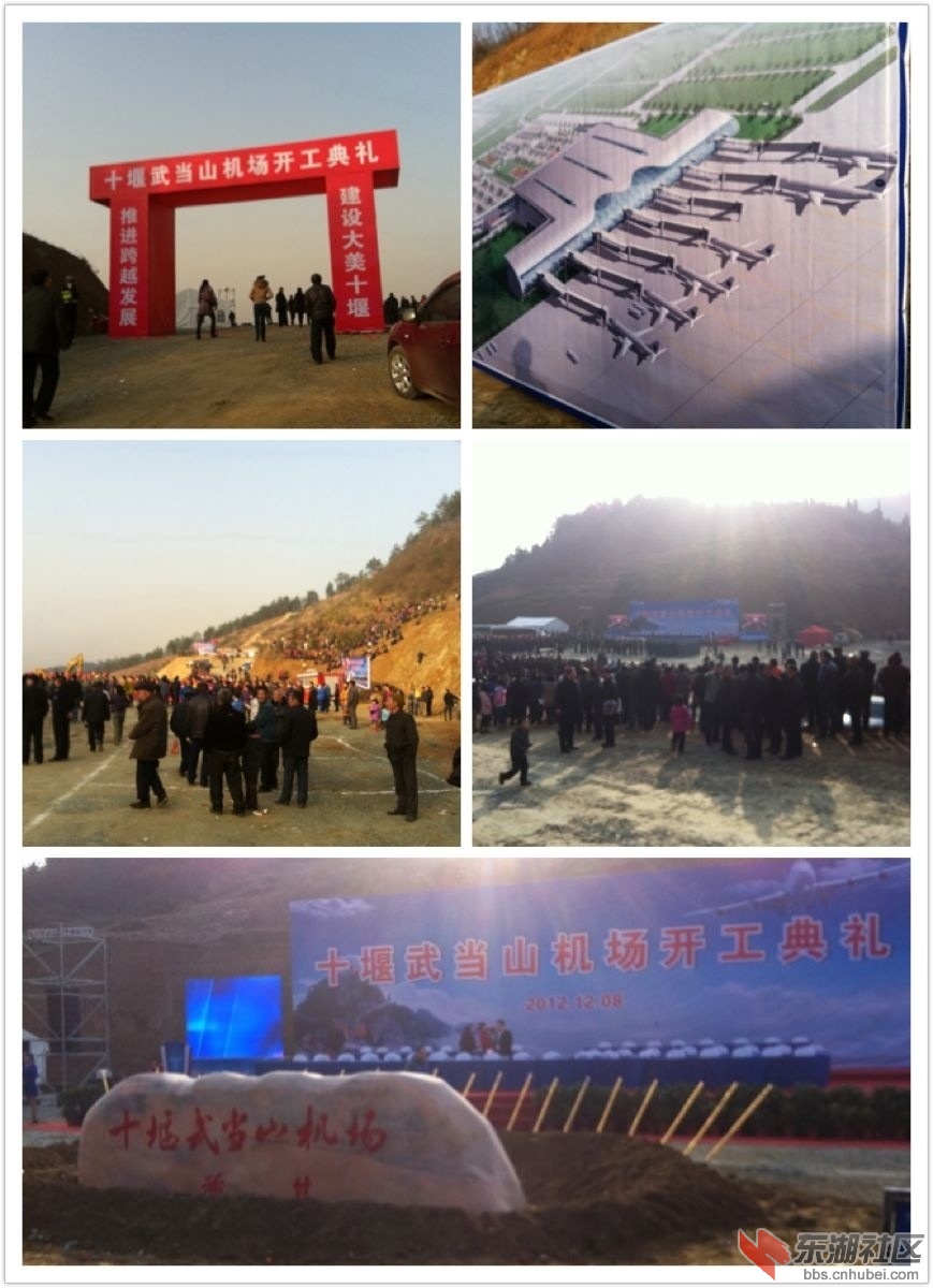 武当山机场开工仪式序幕.jpg