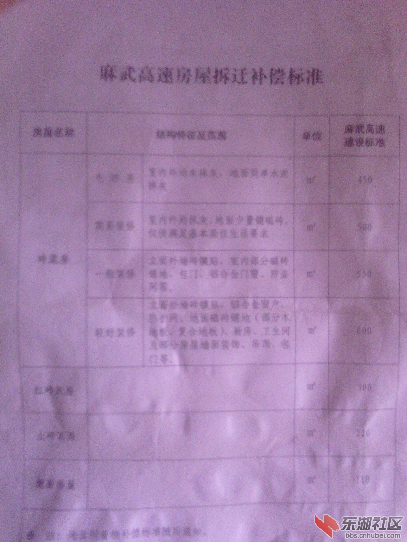 拆迁03.jpg