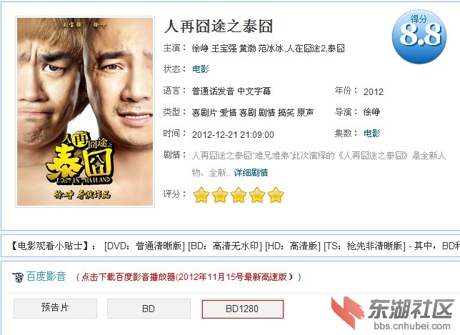 QQ截图20121223125815.jpg