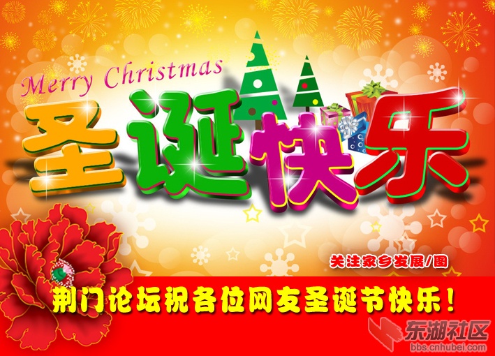 圣诞快乐.jpg
