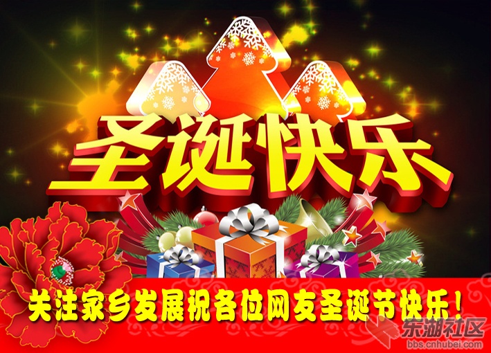 圣诞快乐1.jpg