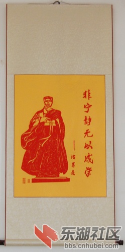 送给襄阳麦田的剪纸