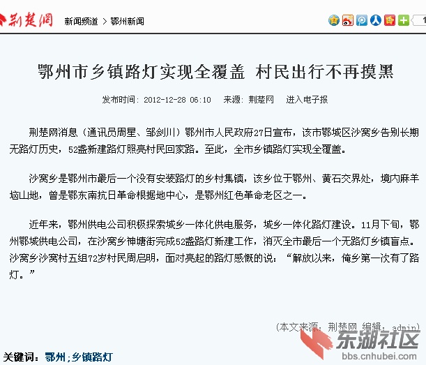 鄂州市乡镇路灯实现全覆盖 .jpg