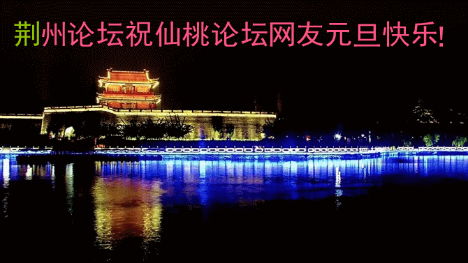 仙桃_副本.gif
