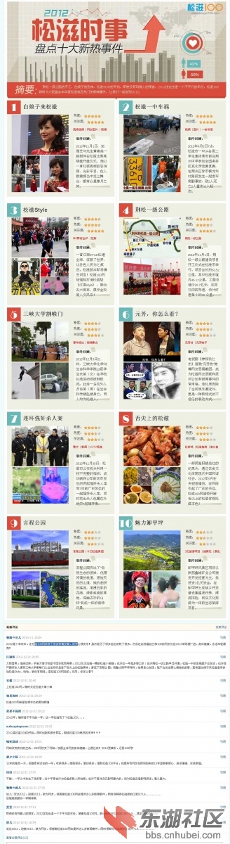 松滋100网-songzi100.com.jpg