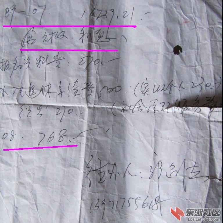 缴费单.jpg