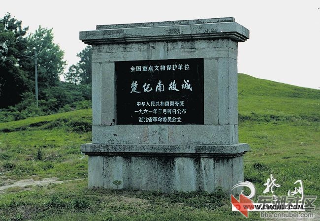 楚纪南故城保护标志.jpg