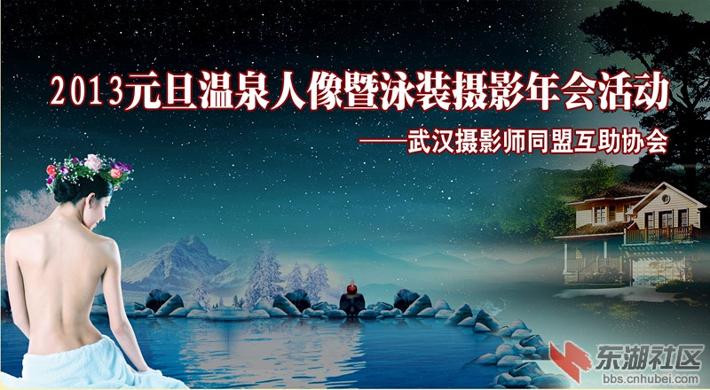 年会海报