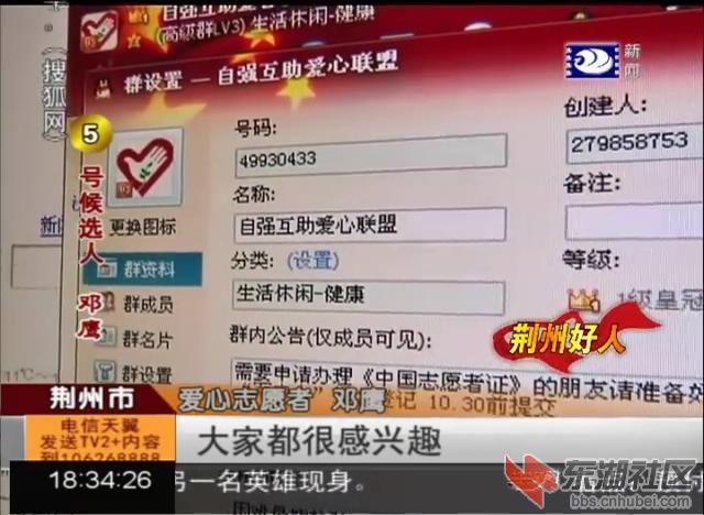 江汉风 2012-11-14  - 荆州网络电视_201311104858.JPG