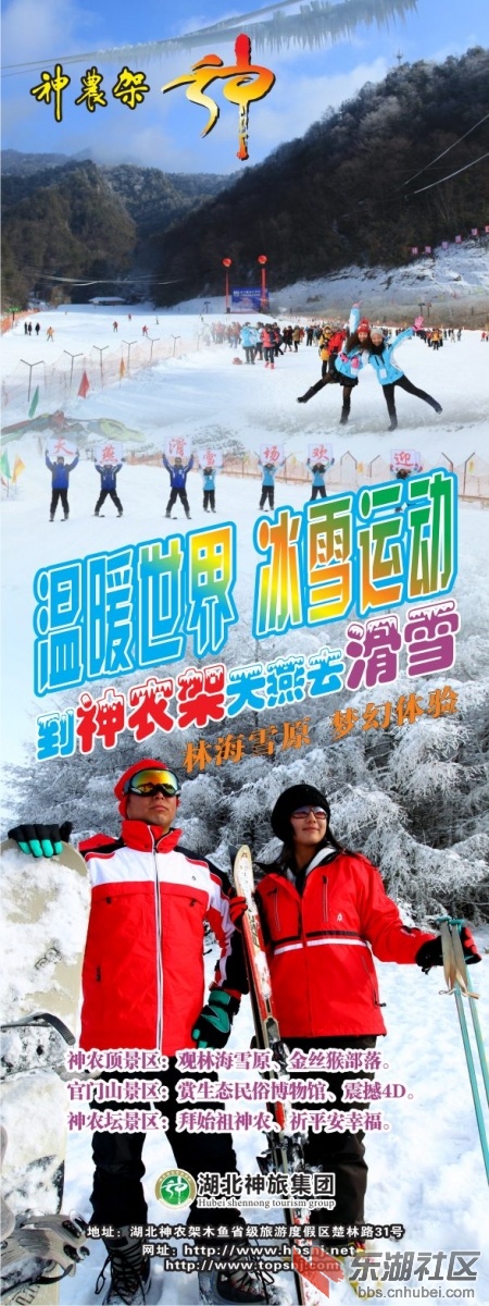 易拉宝滑雪.jpg