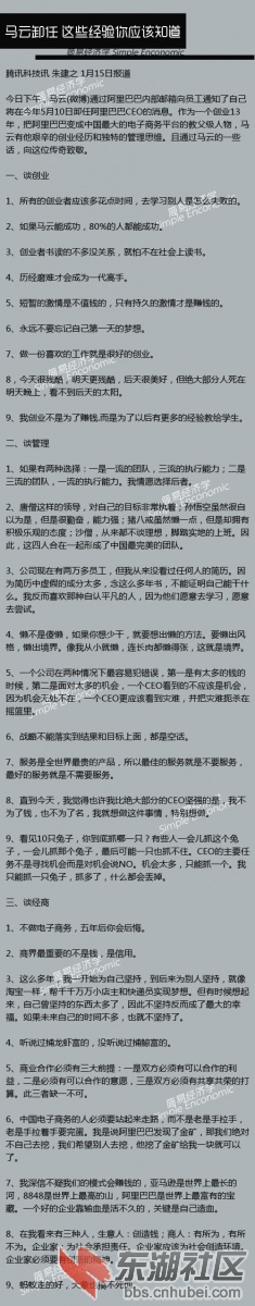 马云.jpg