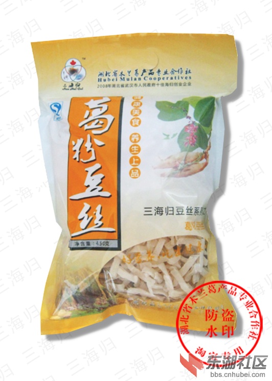 葛粉豆丝加水印 p.jpg