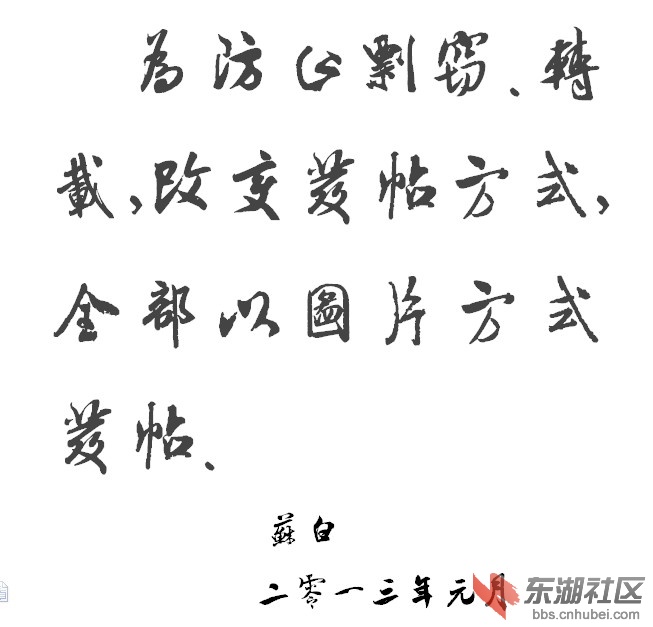Q苏白声明.jpg