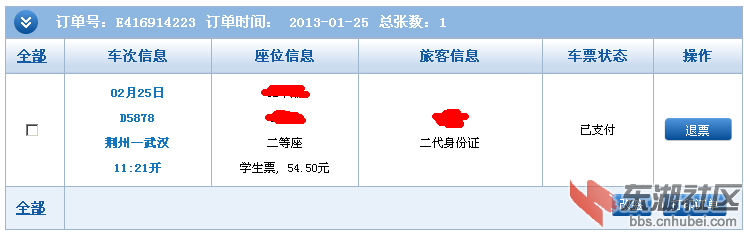 QQ截图20130125164039.png