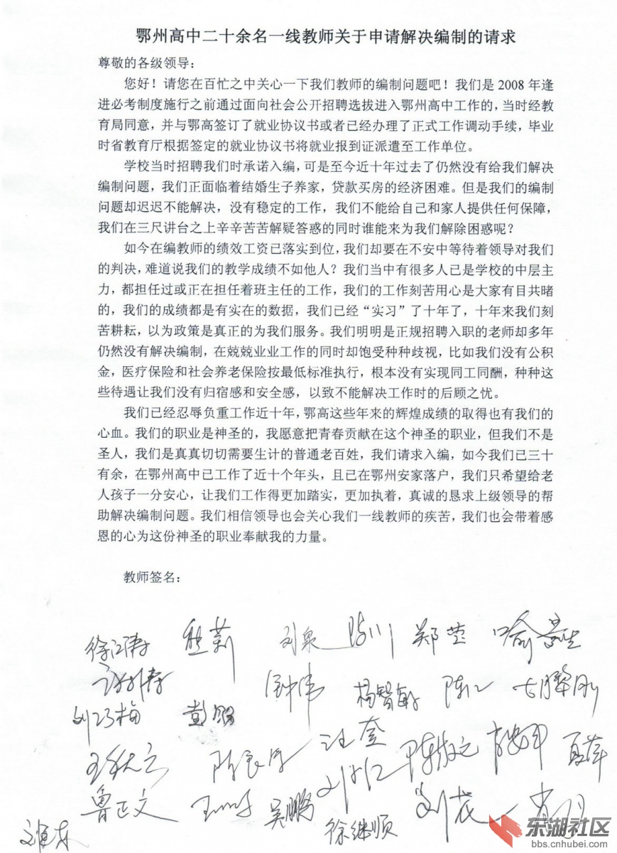 泣血上诉